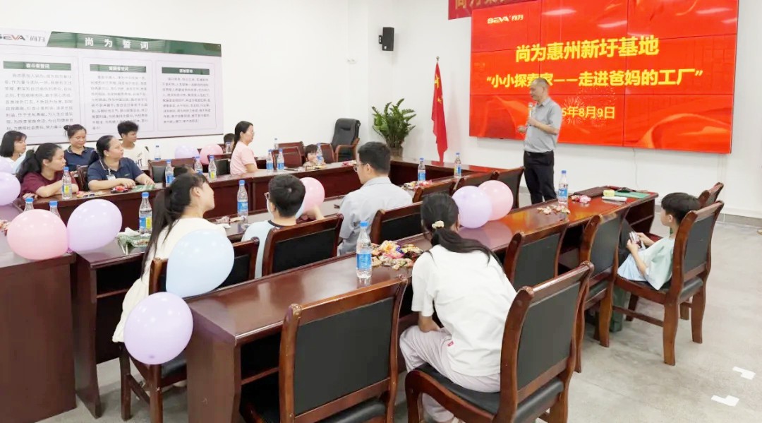 總部惠州“尚為小小創(chuàng)業(yè)家”關(guān)心下一代暑期實踐活動圓滿完成